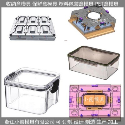 塑料分格塑料盒模具