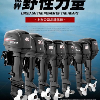 海的2冲4匹船挂机,充气钓鱼船舷外机
