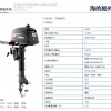 海的2冲9.8马力船外机,铁皮船动力,玻璃钢船马达