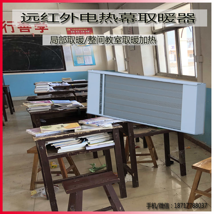 电暖器18.1