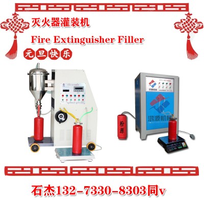 一种自动灭火器灌装设备