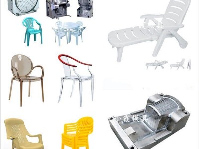 制造大型儿童扶手椅模具