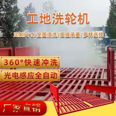 封闭式高压洗车机 全自动感应平板式