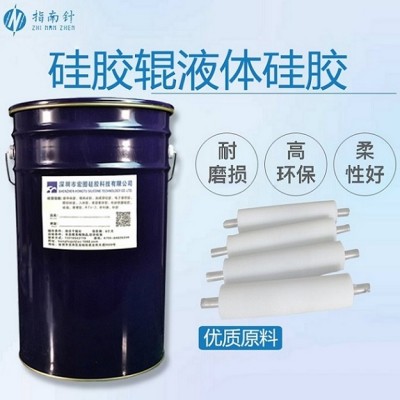 液体硅胶辊材料 环保硅胶液体流动性