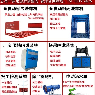 全自动洗轮机 电脑控制 智能洗车设