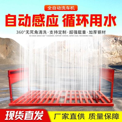 供应奥创洗轮机 工地洗车台 清洗效