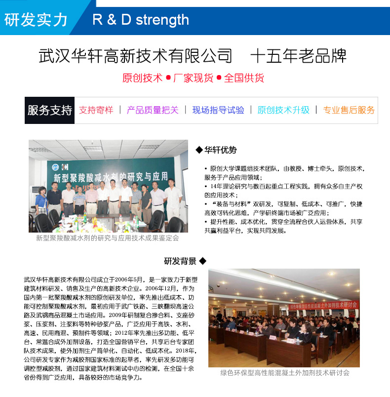 粉体减水剂（PC-1009）商品详情10_02.jpg