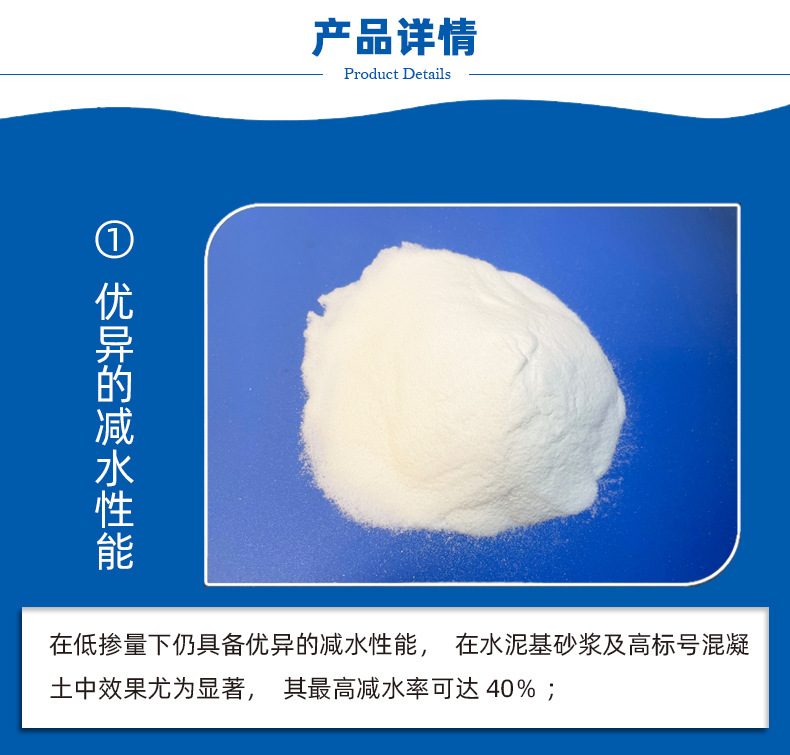 粉体减水剂（PC-1009）商品详情10_04.jpg