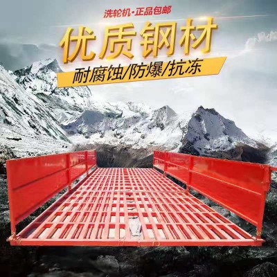 洗车台 洗轮机厂家 十年大品牌 您值