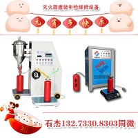 鸿源集团灭火器充装设备
