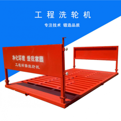 推荐一种经济实用的工程洗轮机