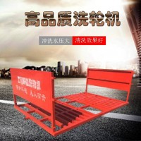 工地洗轮机内部如何进行清洁？