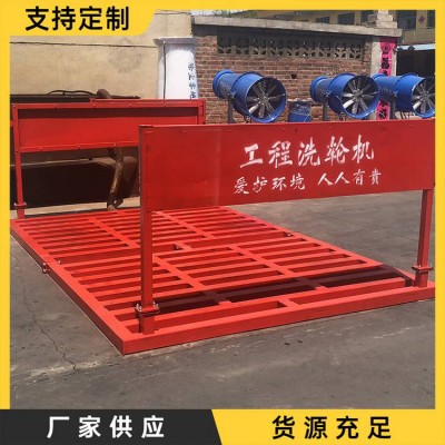 工地洗轮机有哪几种类型？