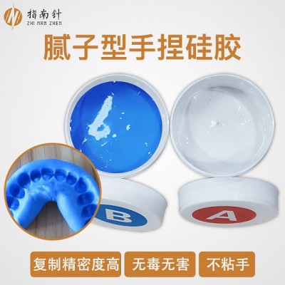食品级牙模硅胶 腻子型手捏硅胶双组