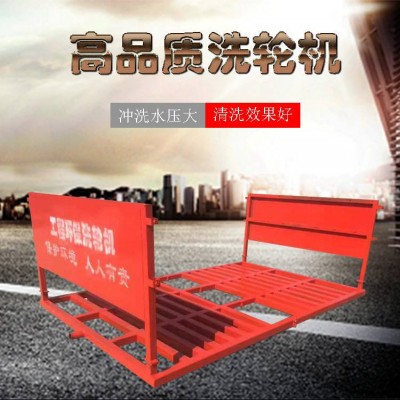 奥创洗轮机 源头厂家 供应全国
