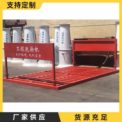 洗轮机 工业洗车平台 高质量 售后保