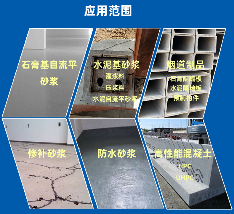 粉体减水剂（PC-1009）商品详情10_08.jpg