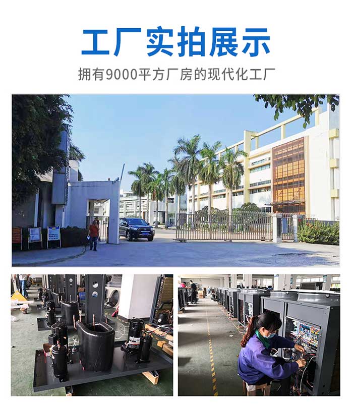 空气源热泵生产厂家