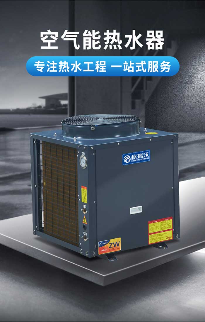 空气源热泵生产厂家