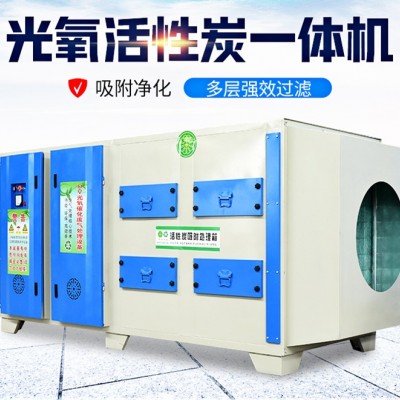 光氧活性炭吸附箱 酸碱废气净化装置