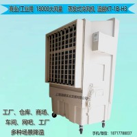 道赫KT-1B-H3移动式冷风扇厂家批发降温水冷风扇