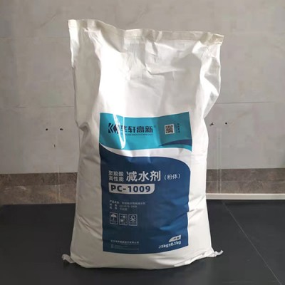 固体粉末聚羧酸减水剂 建筑用减水剂