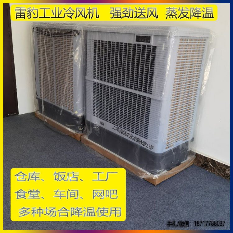 夏季车间降温大风量空调风扇2