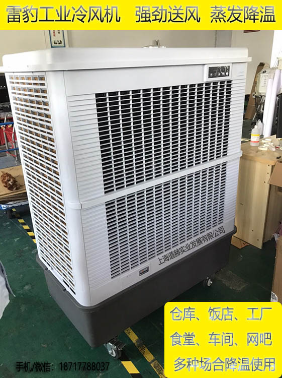 夏季车间降温大风量空调风扇1