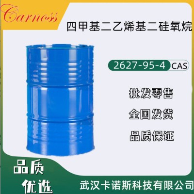 四甲基二乙烯基二硅氧烷 2627-95-4 