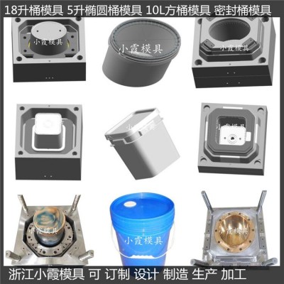 注塑模具生产公司 18升机油桶模具