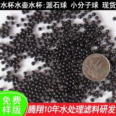 亮黑色微晶石 派石净水颗粒 微晶离