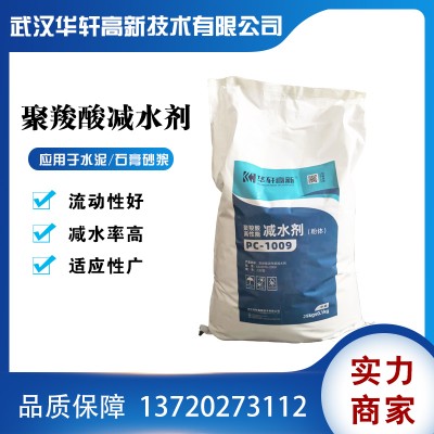 减水剂 砂浆添加剂 水泥添加剂 武汉