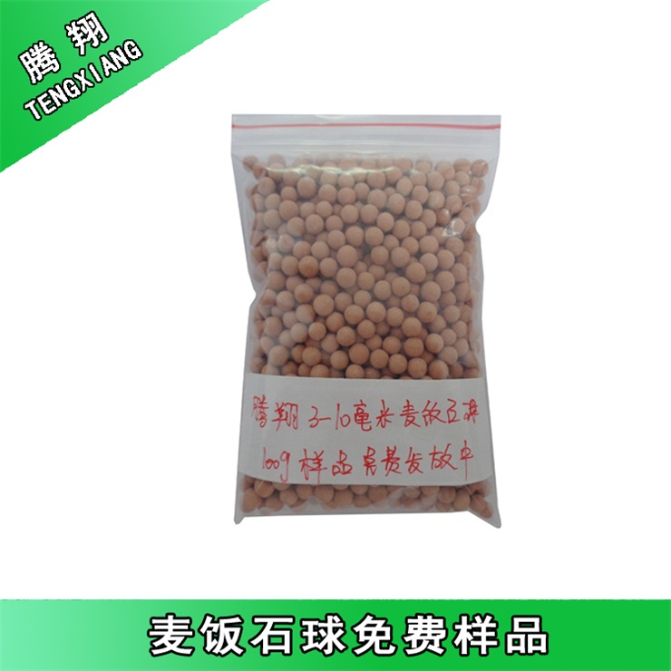 麦饭石免费样品