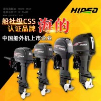 海的四冲程15匹马达,海的船外机批发零售维修