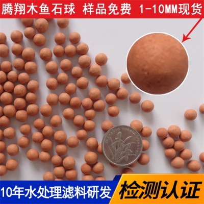 腾翔木鱼石球 花卉栽培负离子颗粒 
