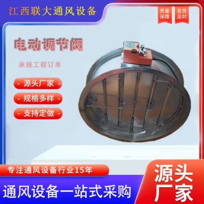 不锈钢对夹薄型电动调节阀