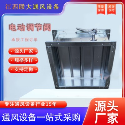 超短型空气蒸汽电动调节阀