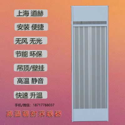 车间学校吊顶取暖器道赫SRJF-10远红