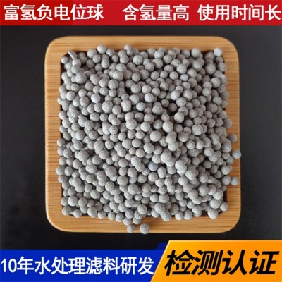 负电位球氢水滤料 净水杯负电位陶瓷