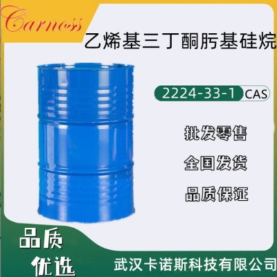 乙烯基三丁酮肟基硅烷 2224-33-1 硅