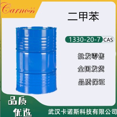 二甲苯 1330-20-7 做合成单体或溶剂