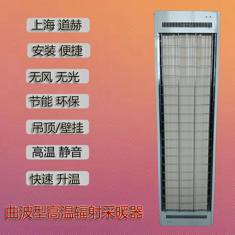 曲波型高温辐射加热器1