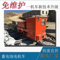 煤矿轨道运输牵引设备 CTY5吨蓄电池防爆电机车