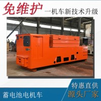 防爆型8吨湘潭蓄电池电机车 煤矿轨道运输牵引设备