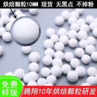 烘焙颗粒用于制作蛋挞压盘 高温耐热烘焙材料蒸汽石