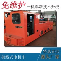 井下轨道运输牵引机车 CJY7吨湘潭架线式电机车