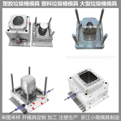 PE注塑分类垃圾箱模具 /注塑设备模