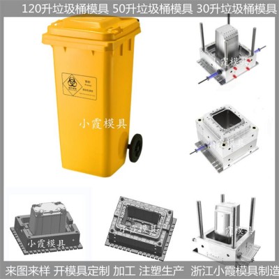 PE注塑果皮箱模具 模具加工和模具制