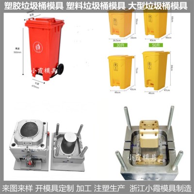 PE注塑100升垃圾桶模具 台州大型注