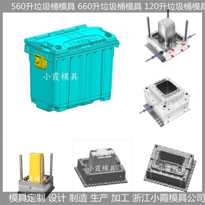 日式注塑垃圾桶模具  /塑胶模具/注